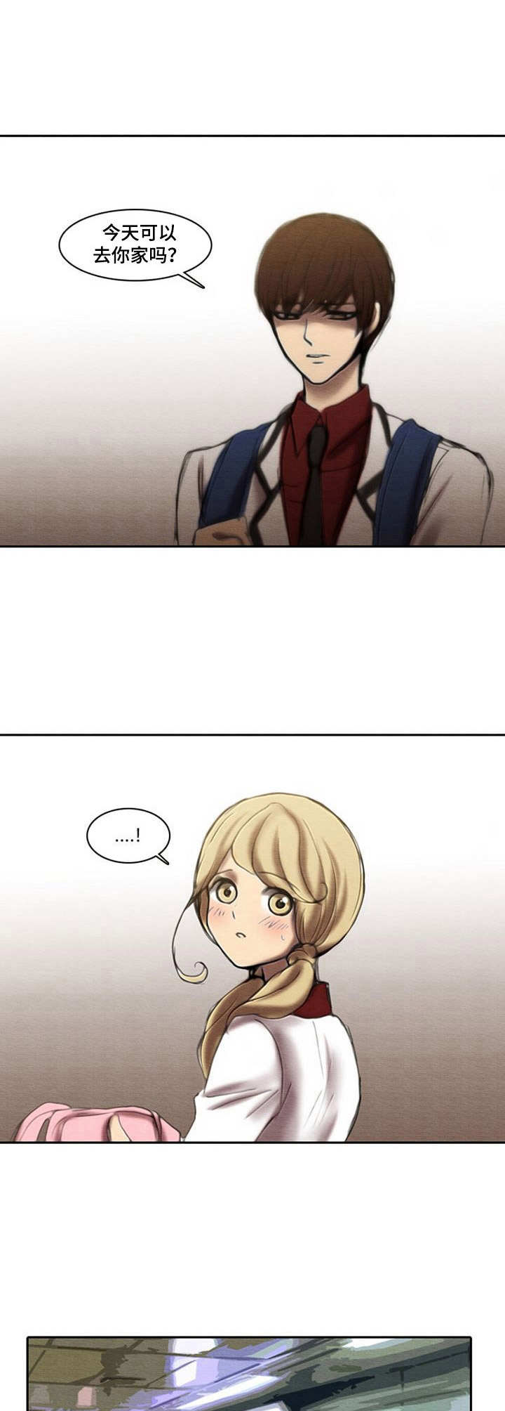 生与死的边缘漫画,第28章：变化2图