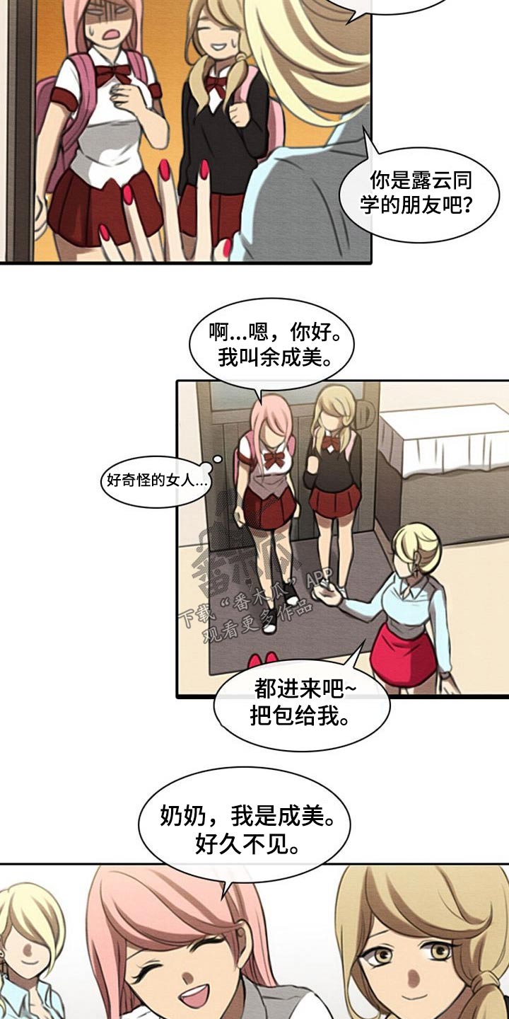 生与死的边缘漫画,第61章：奶奶2图