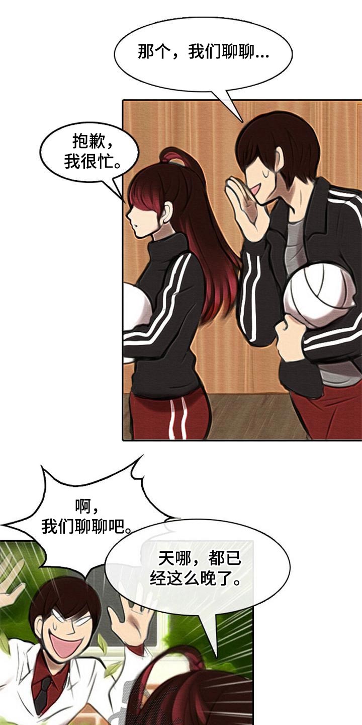 生与死的边缘漫画,第48章：奇怪的方式2图