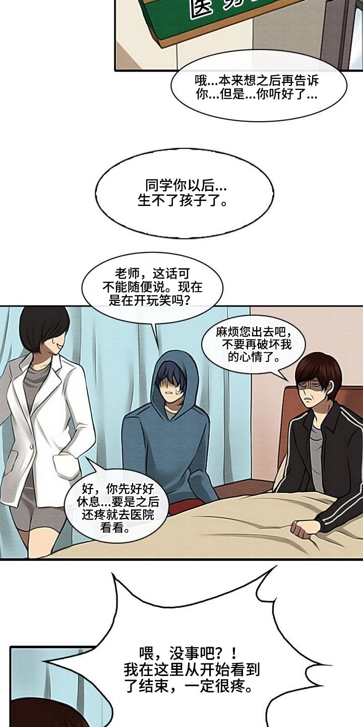 生与死的边缘漫画,第56章：理解我的朋友1图