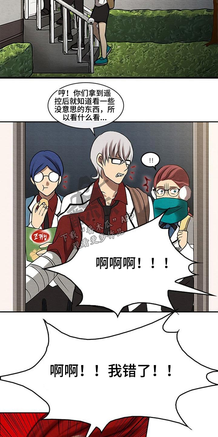 生与死的边缘漫画,第57章：彻查2图