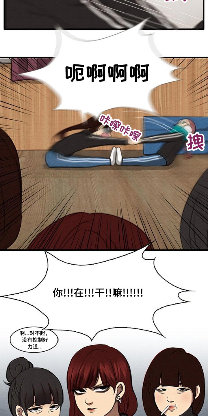 生与死的边缘漫画,第54章：踢球2图