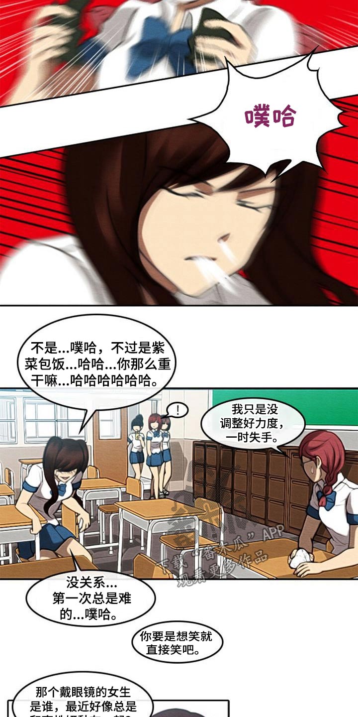 生与死的边缘漫画,第63章：知晓2图