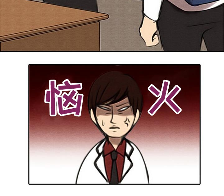 生与死的边缘漫画,第48章：奇怪的方式1图