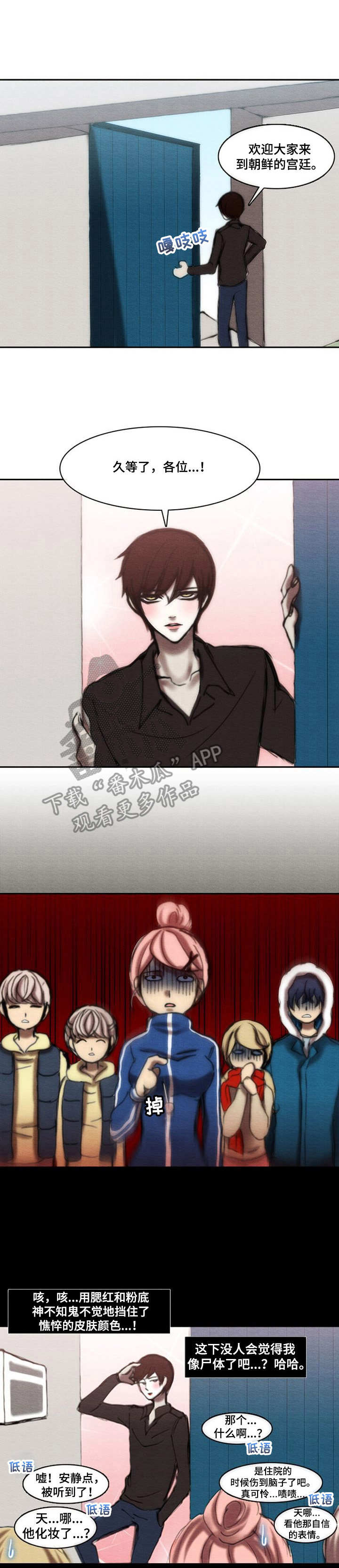 生与死的边缘漫画,第25章：过激反应1图