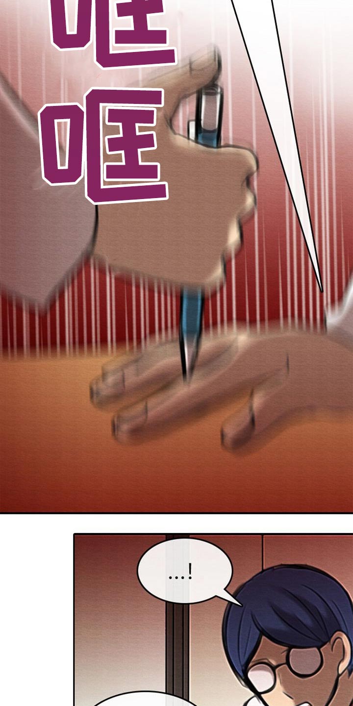 生与死的边缘漫画,第46章：换位置2图