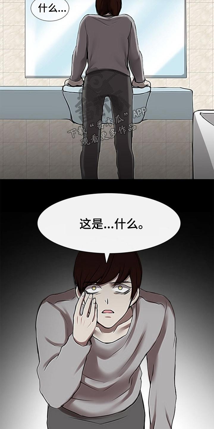 生与死的边缘漫画,第51章：看不清1图