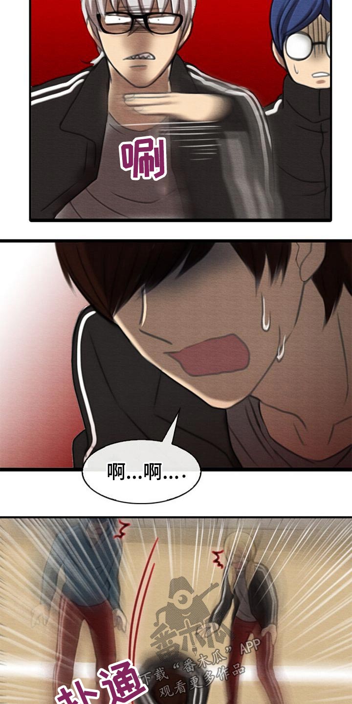 生与死的边缘漫画,第55章：受伤1图