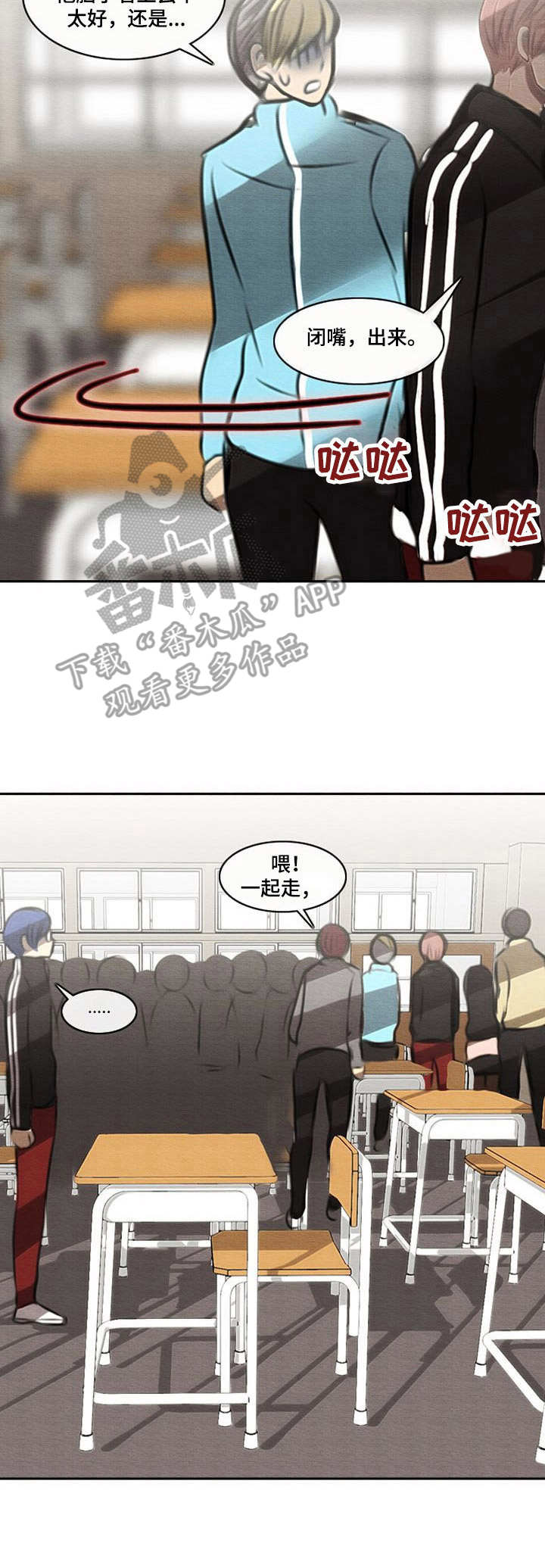 生与死的边缘漫画,第42章：出头1图