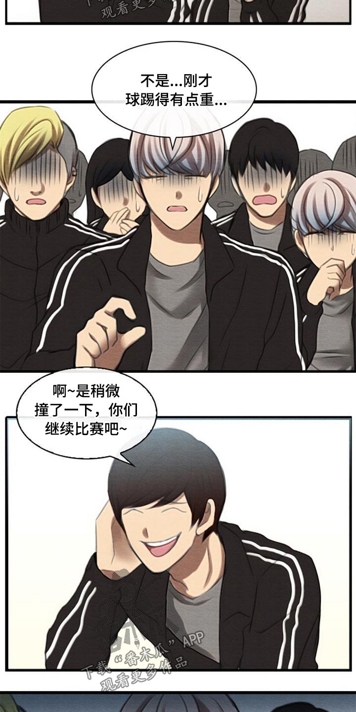 生与死的边缘漫画,第55章：受伤2图