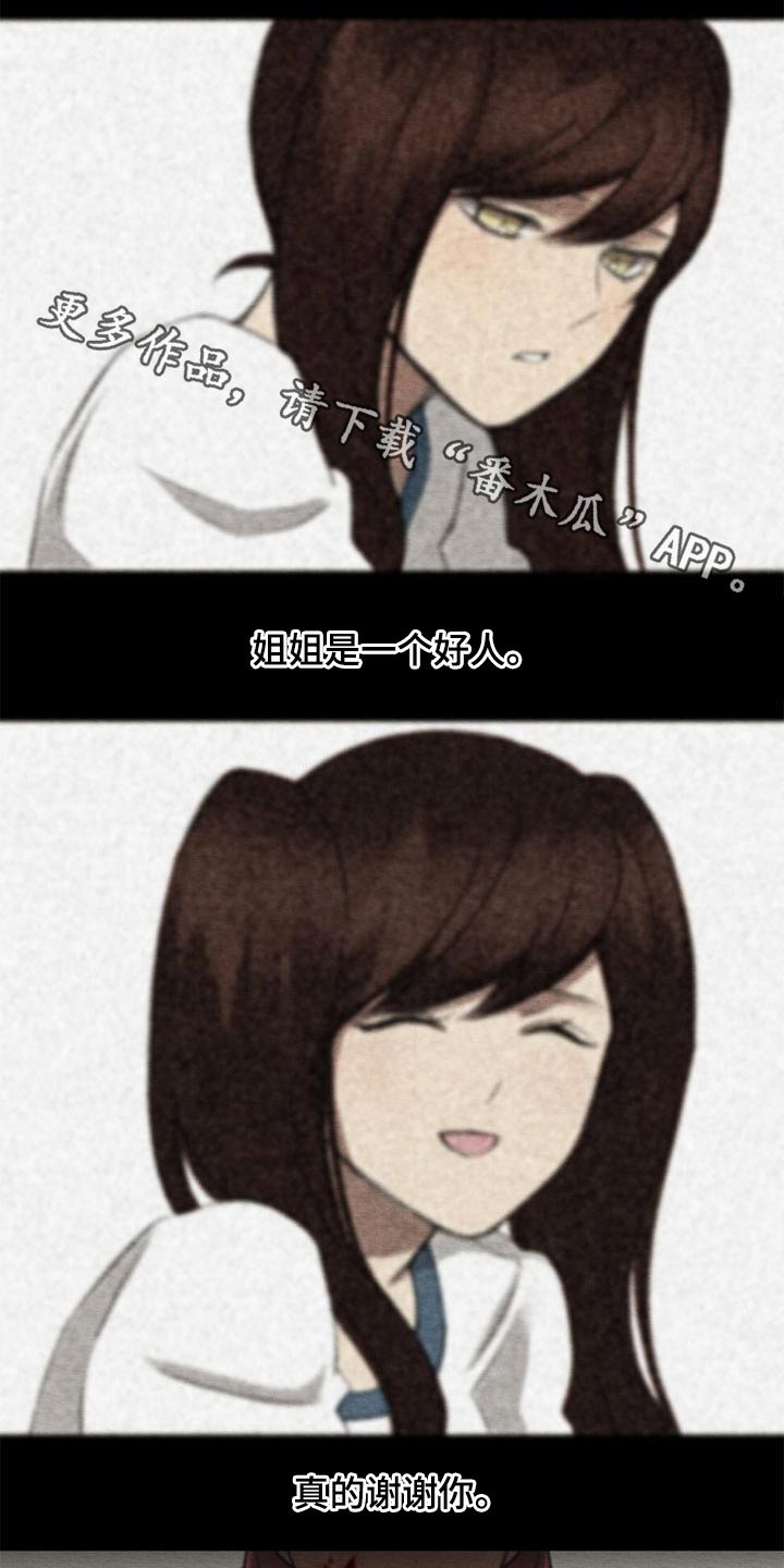 生与死的边缘漫画,第68章：所谓正义1图