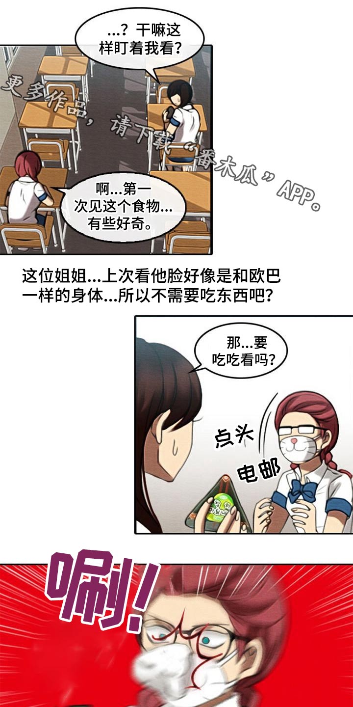 生与死的边缘漫画,第63章：知晓1图