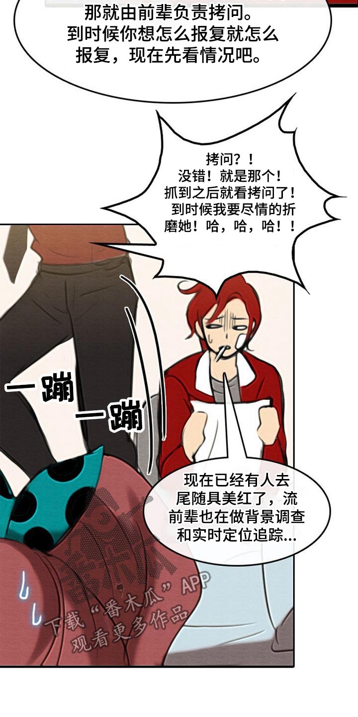 生与死的边缘漫画,第47章：查找2图