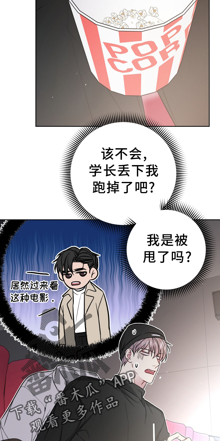 共享房屋漫画,第113章：电话2图