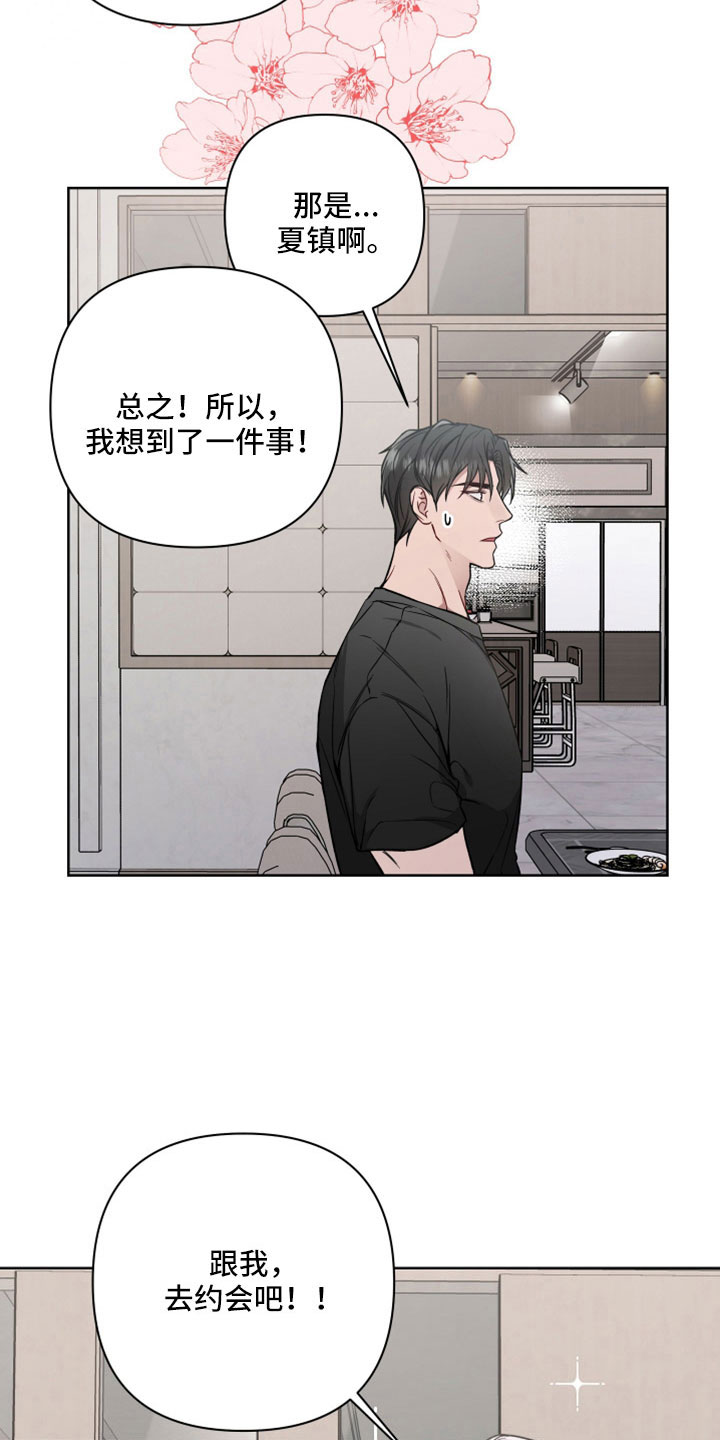 共享房屋漫画,第111章：约会2图