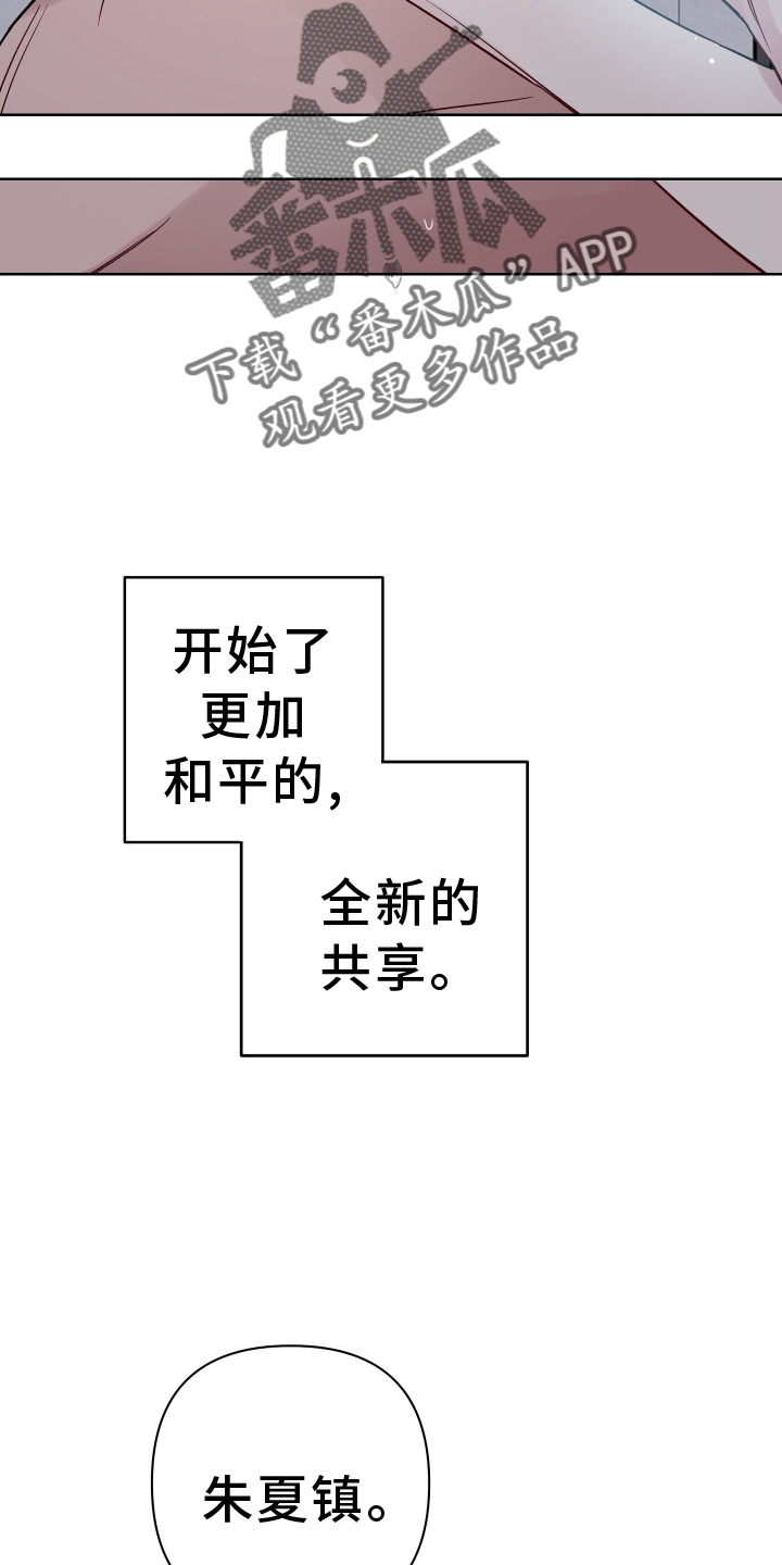 共享房屋漫画,第118章：2年后2图