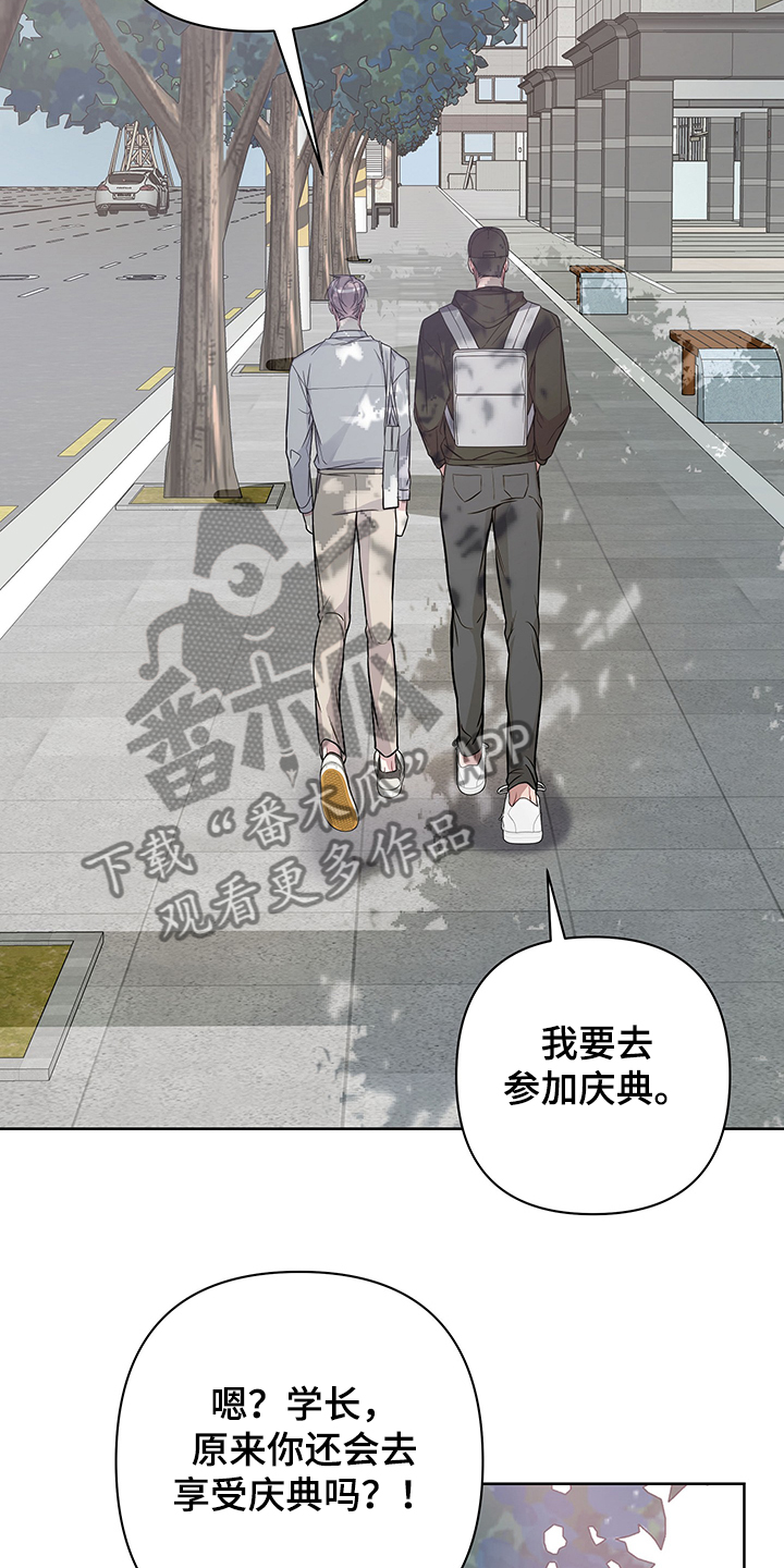 共享房屋漫画,第30章：有点可怕2图