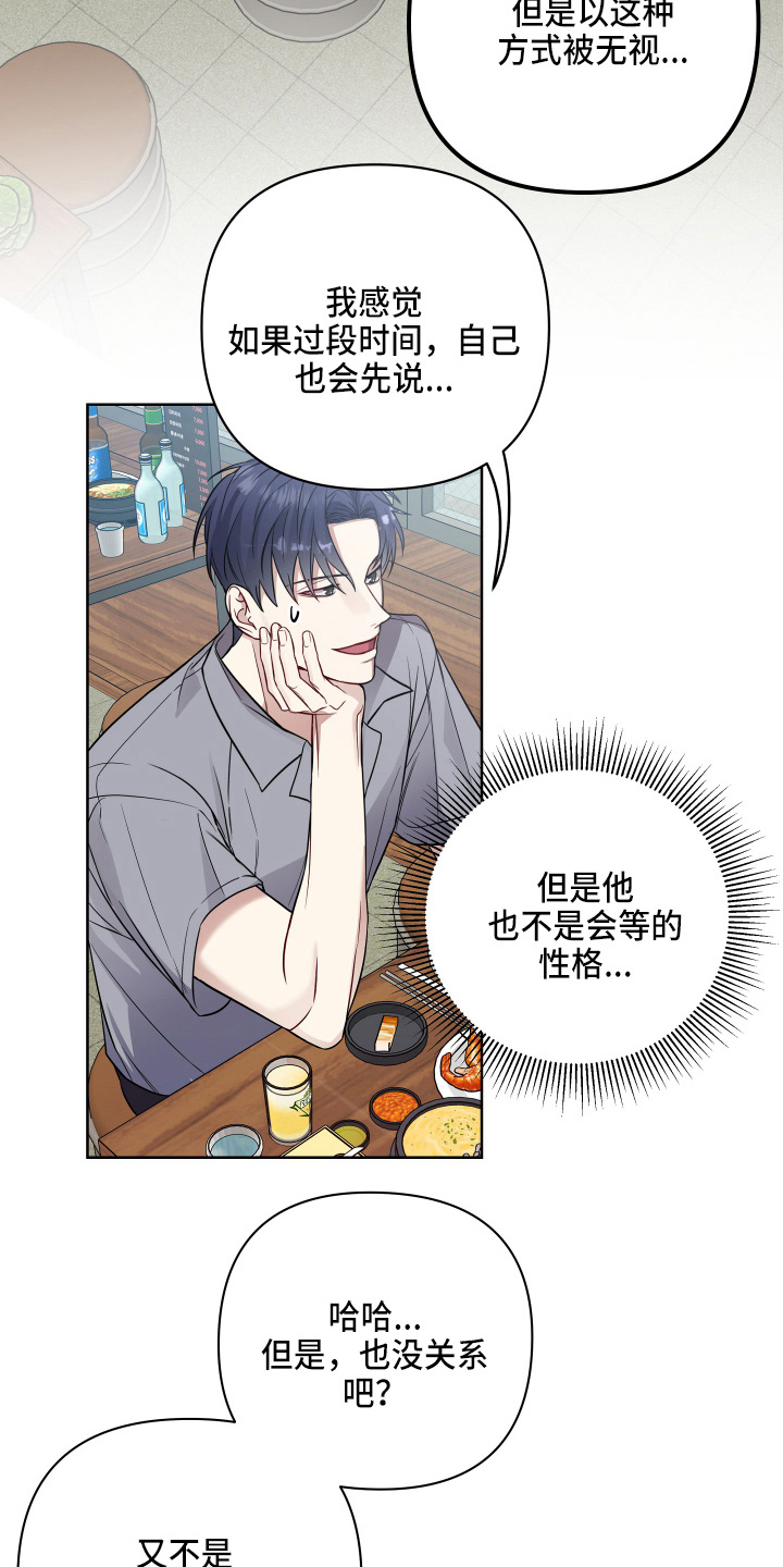 共享房屋漫画,第71章：诉苦1图