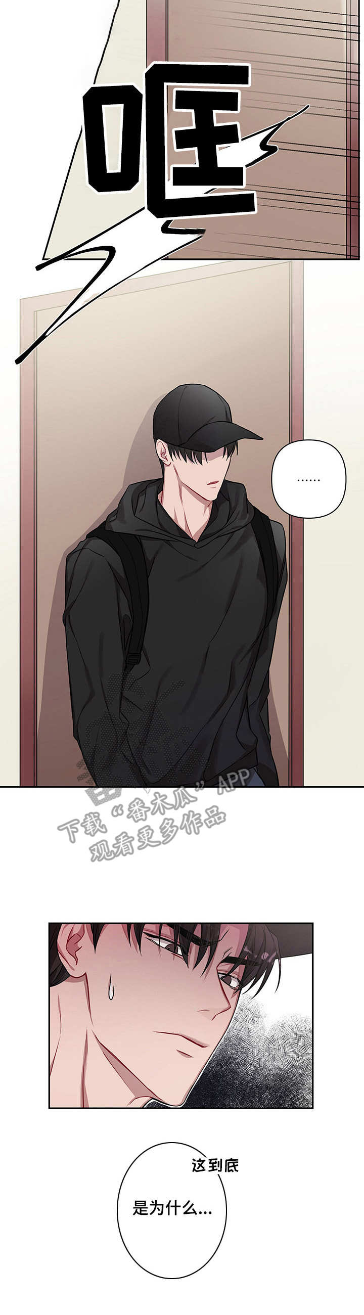 共享房屋漫画,第6章：忘不掉2图