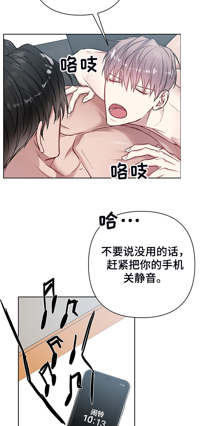 共享房屋漫画,第40章：离放假更近一步2图