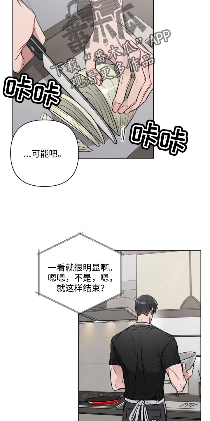 共享房屋漫画,第110章：做多了1图