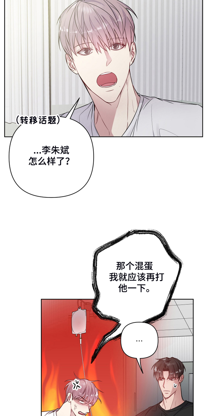 共享房屋漫画,第54章：新闻报道1图