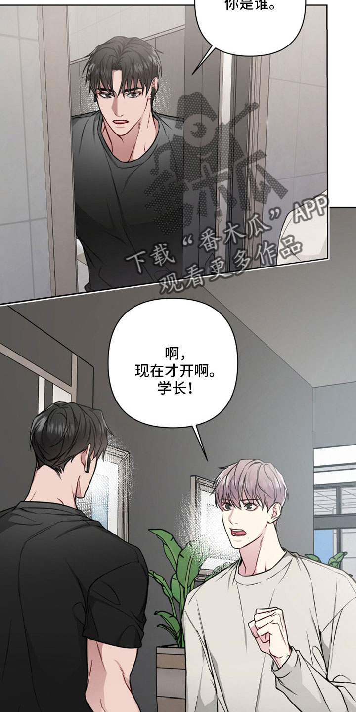 共享房屋漫画,第110章：做多了1图