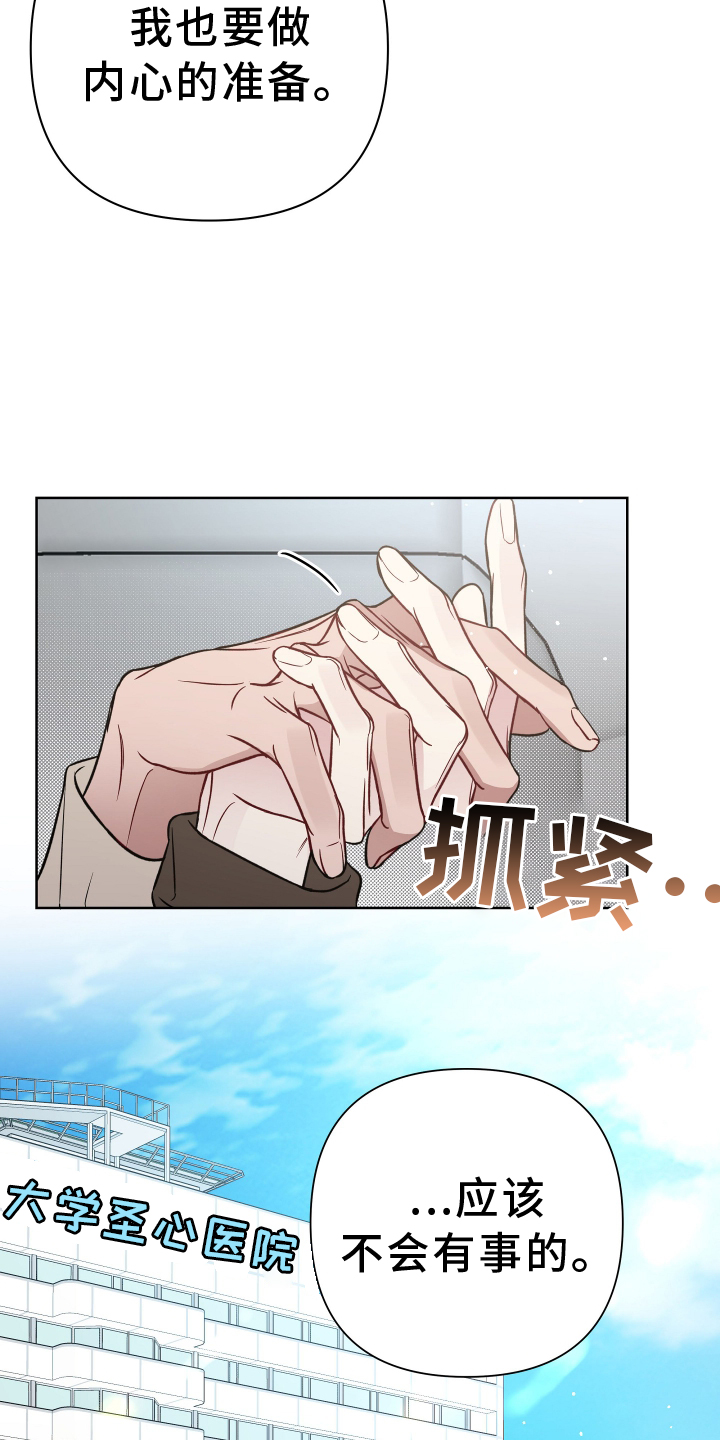 共享房屋漫画,第114章：探病1图