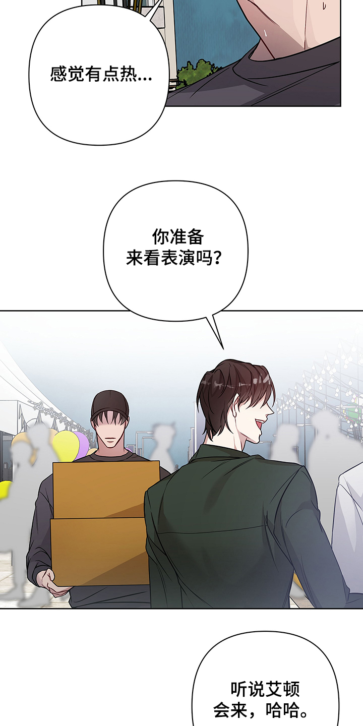 共享房屋漫画,第31章：拜托你了1图