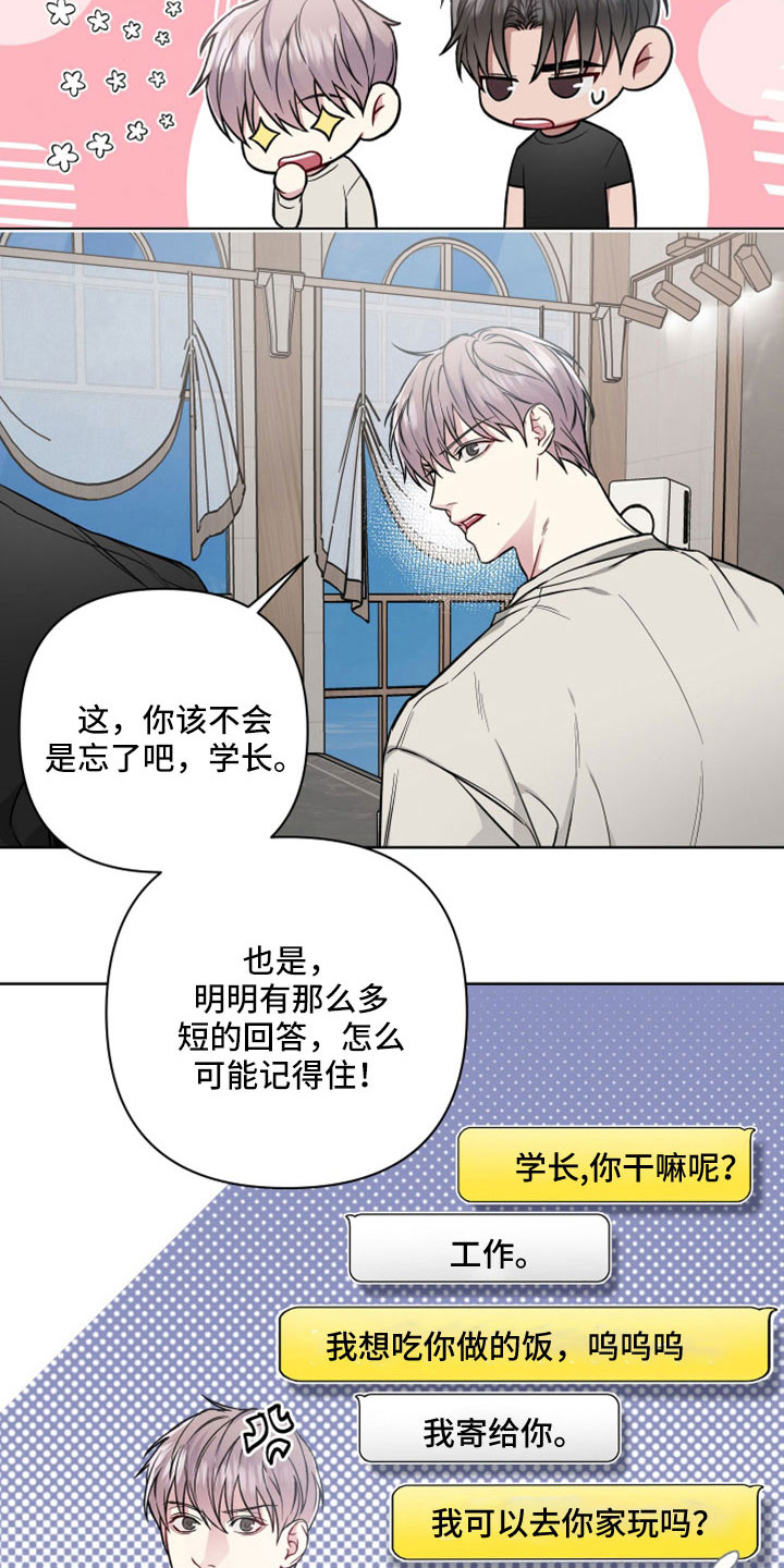 共享房屋漫画,第110章：做多了1图
