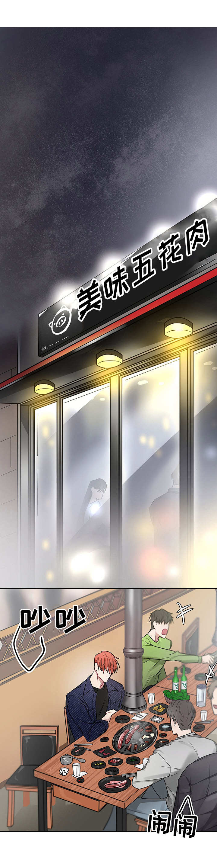 共享房屋漫画,第1章：搬走1图