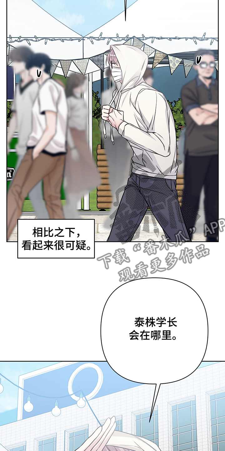 共享房屋漫画,第31章：拜托你了1图