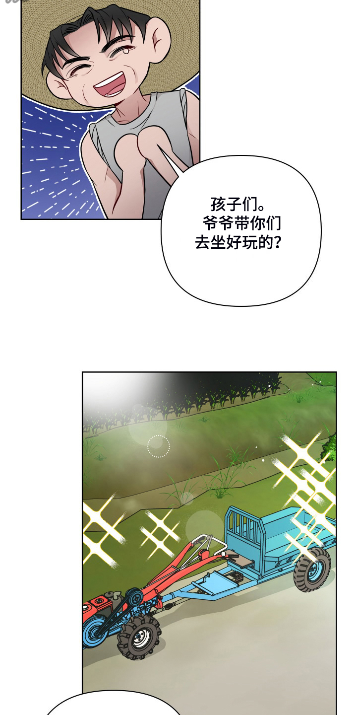 共享房屋漫画,第60章：爷爷1图