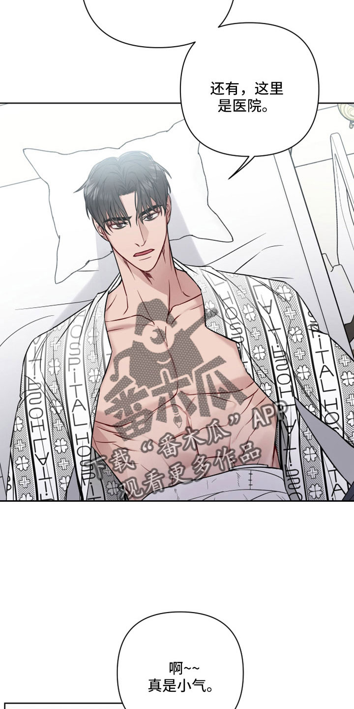 共享房屋漫画,第107章：可以玩到腻1图