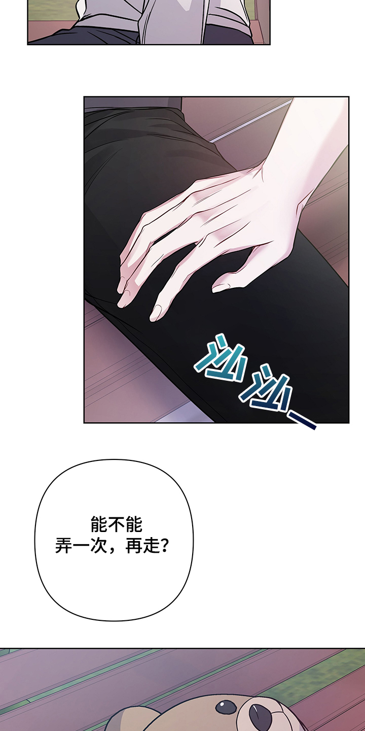 共享房屋漫画,第35章：又去哪了2图