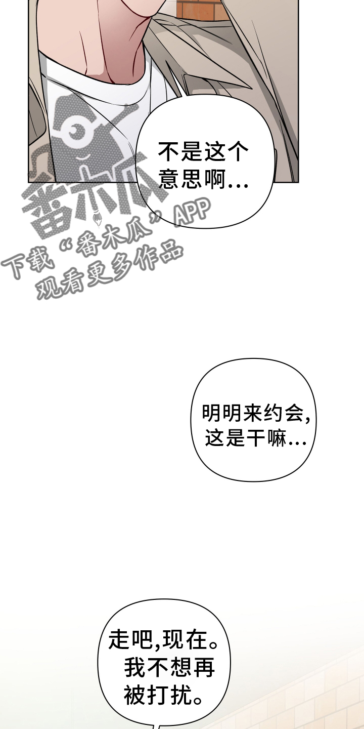 共享房屋漫画,第113章：电话2图