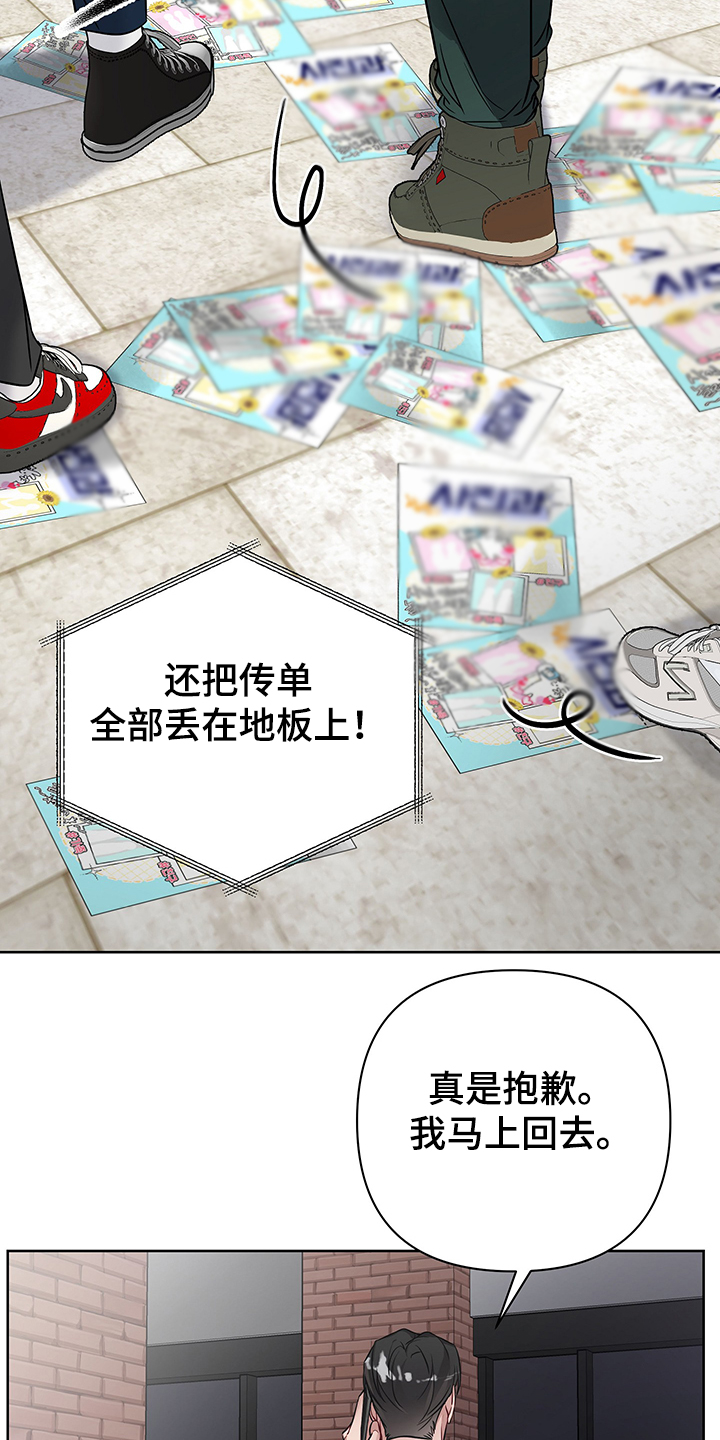 共享房屋漫画,第33章：你该不会~1图