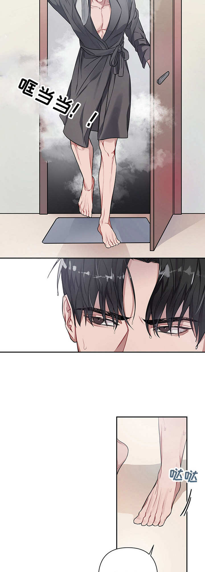 共享房屋漫画,第3章：猪窝2图