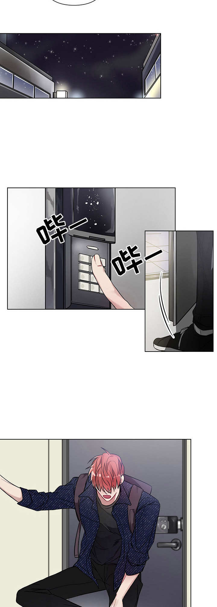 共享房屋漫画,第1章：搬走1图