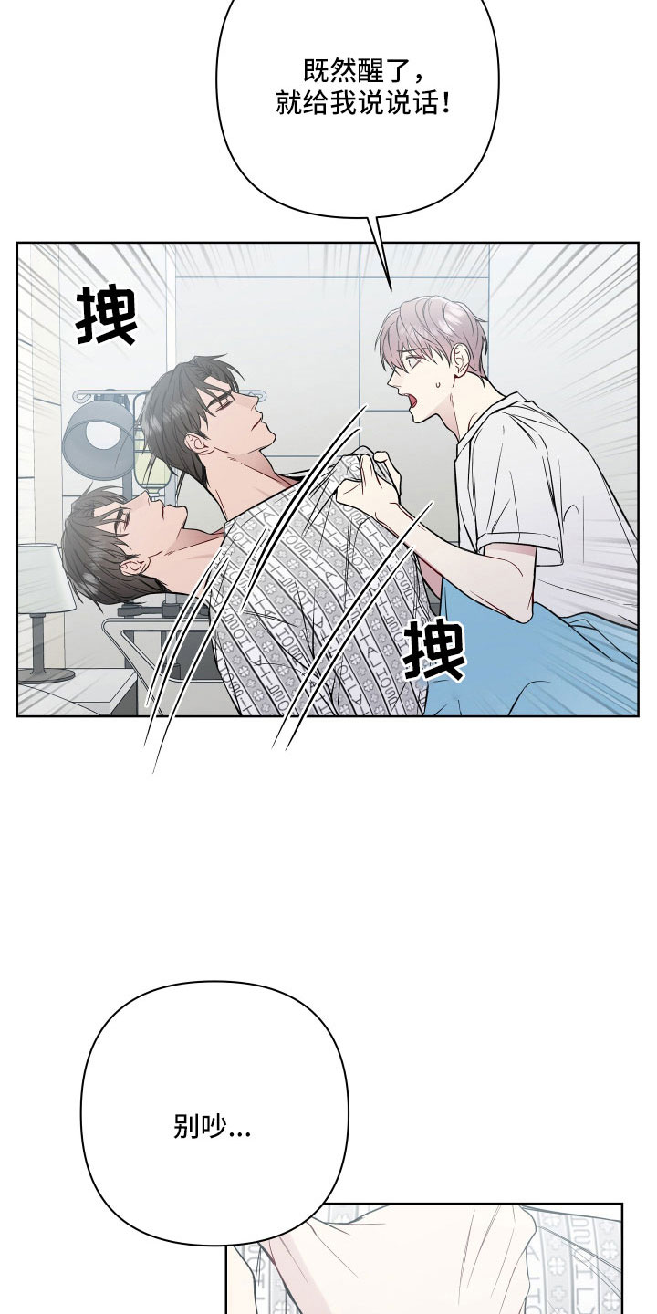 共享房屋漫画,第105章：为什么会哭2图