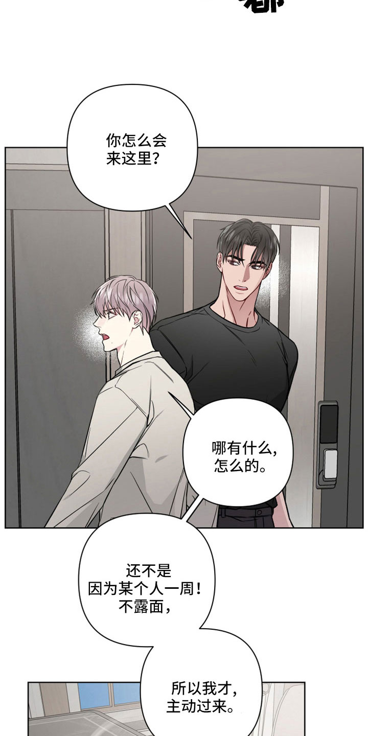 共享房屋漫画,第110章：做多了1图