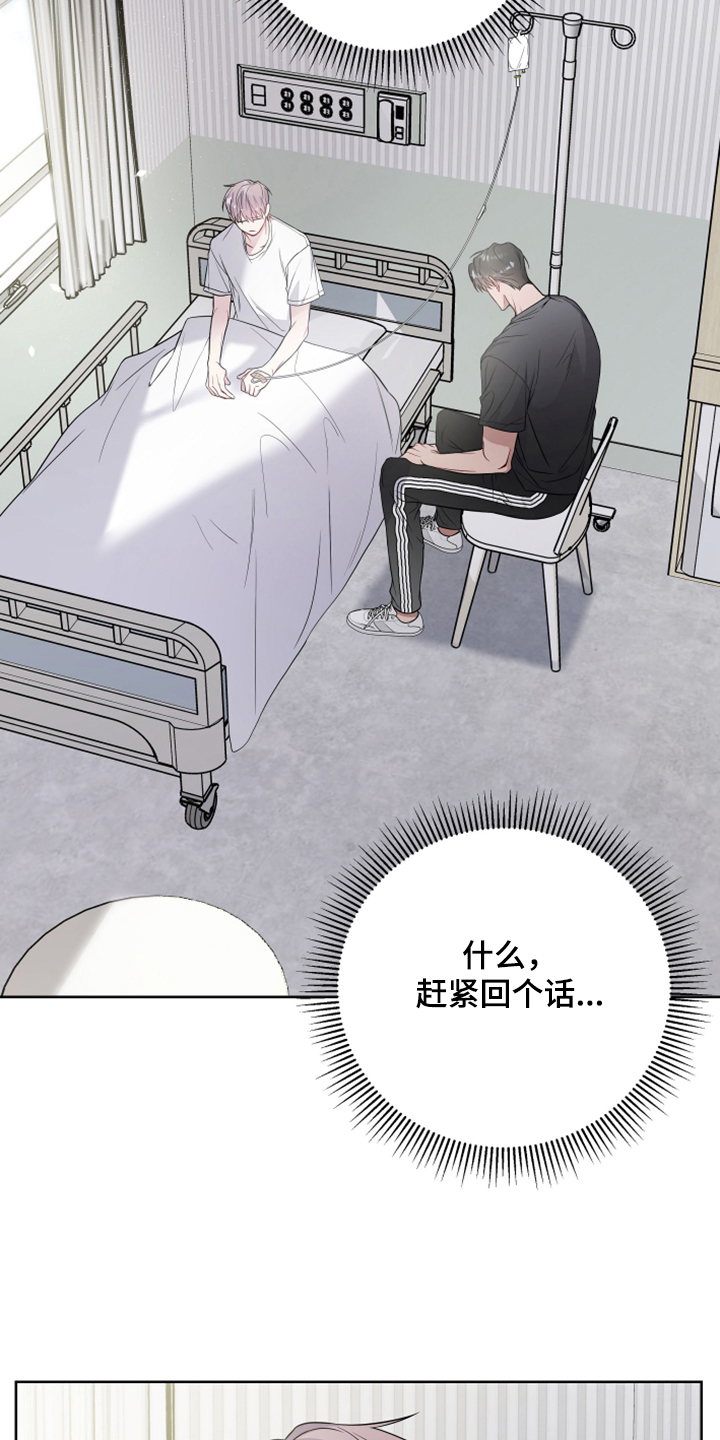 共享房屋漫画,第54章：新闻报道2图