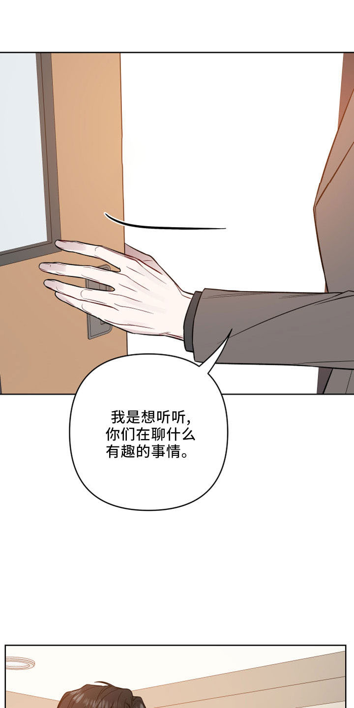 共享房屋漫画,第89章：没清醒1图