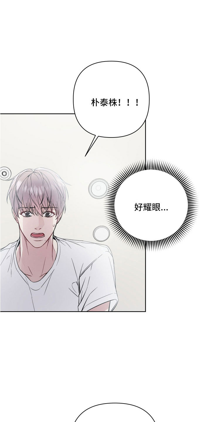 共享房屋漫画,第105章：为什么会哭1图