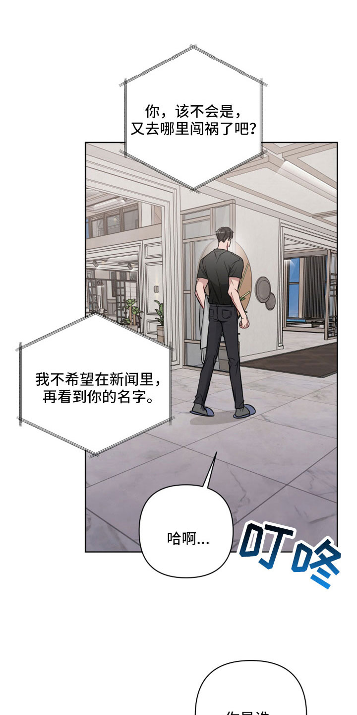 共享房屋漫画,第110章：做多了2图