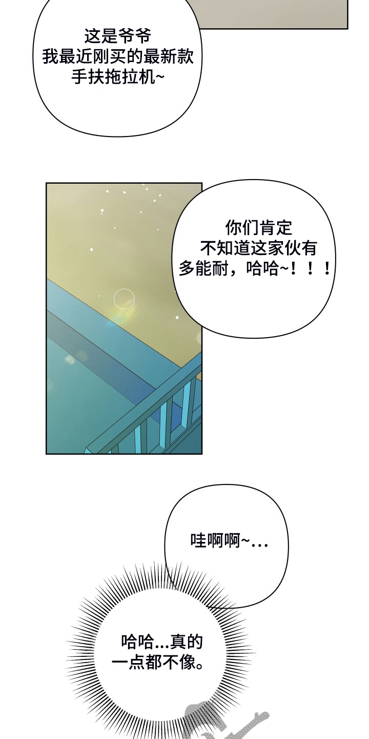 共享房屋漫画,第60章：爷爷2图