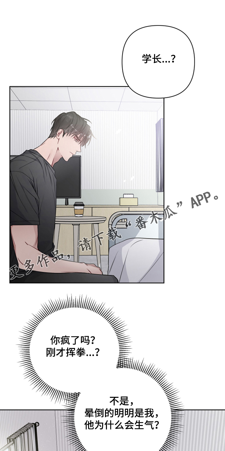 共享房屋漫画,第54章：新闻报道1图