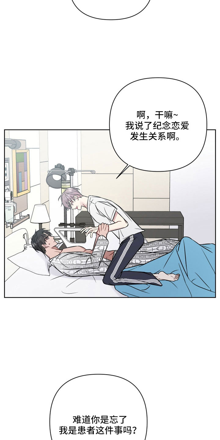 共享房屋漫画,第107章：可以玩到腻2图