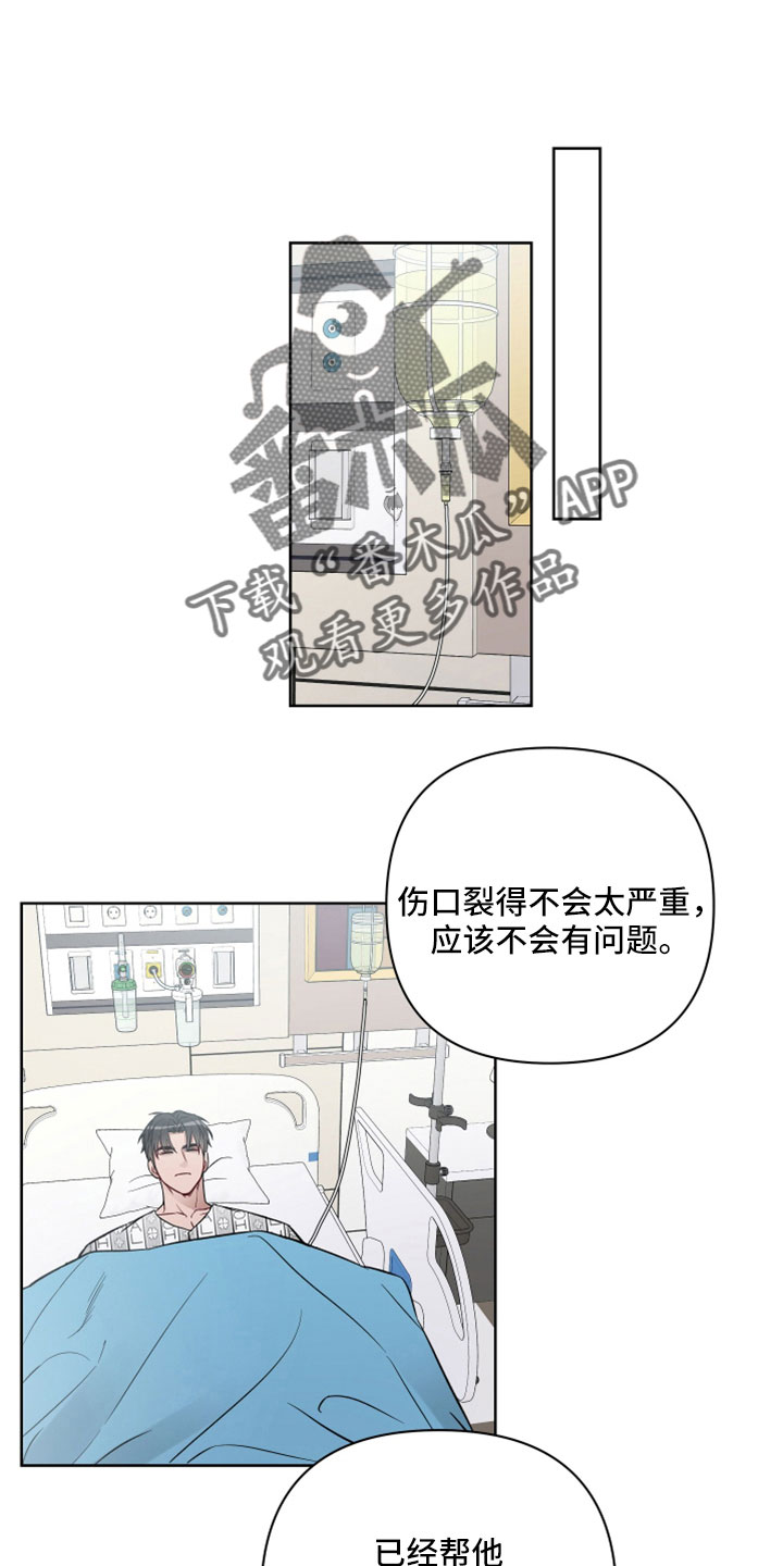 共享房屋漫画,第106章：想和你恋爱1图
