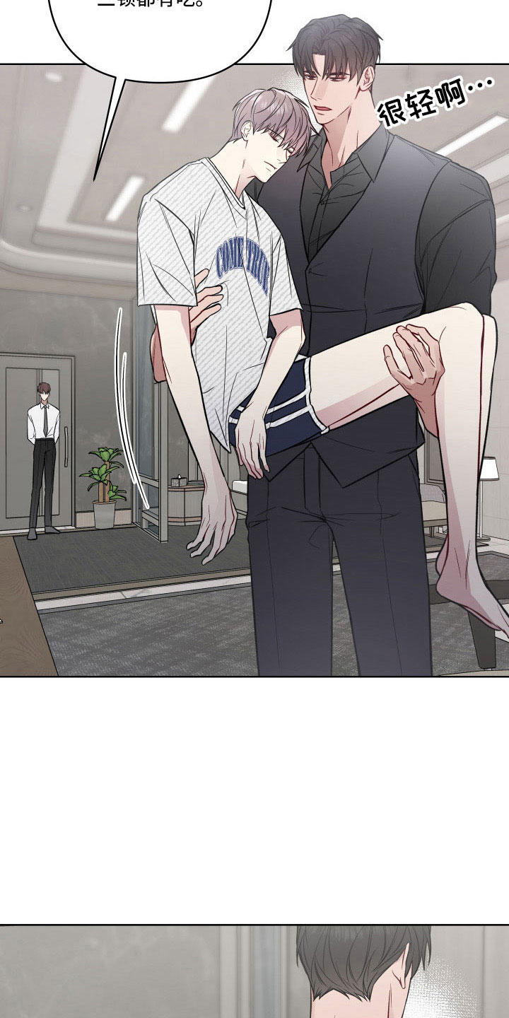 共享房屋漫画,第93章：欣慰2图